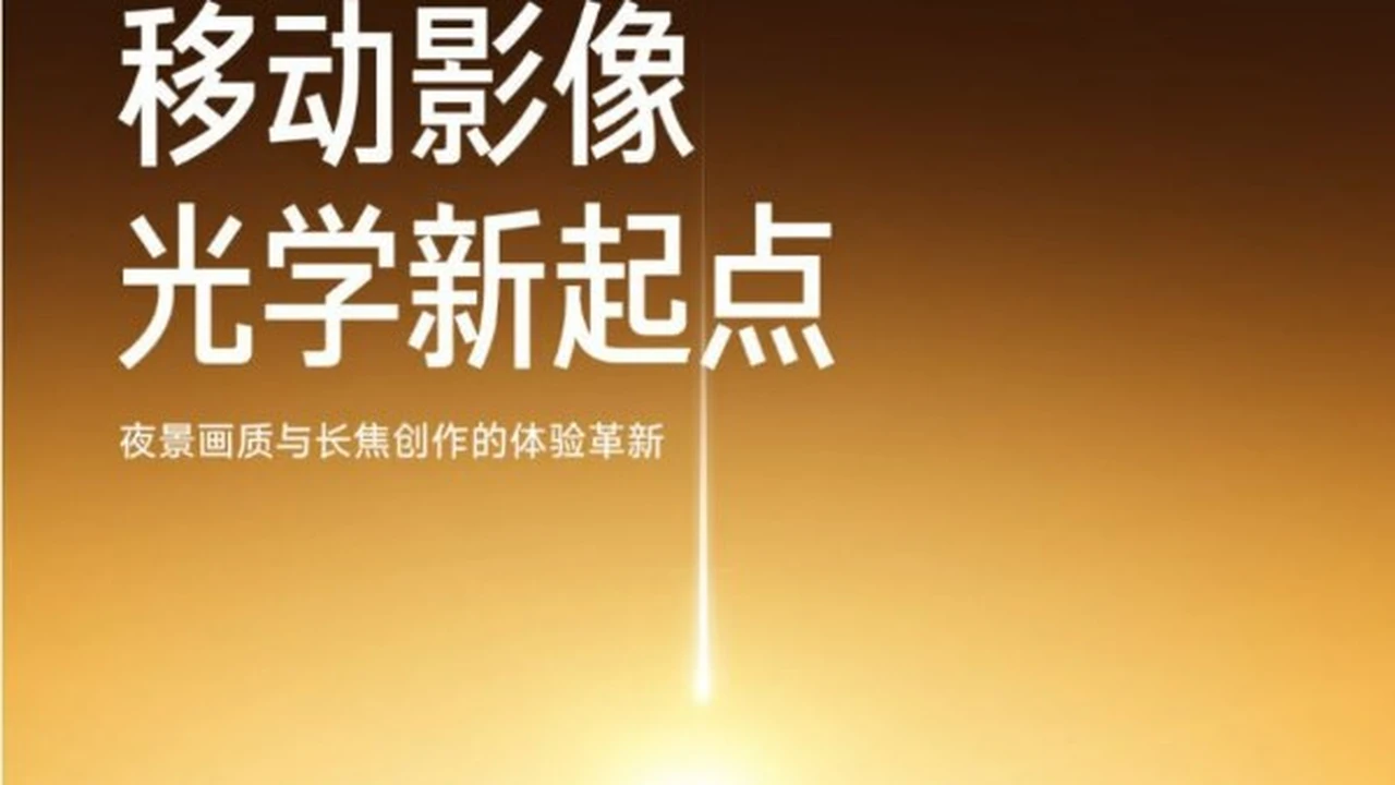 تعرف على أهم مواصفات هاتف Xiaomi 17 Ultra قبل إطلاقه الأسبوع المقبل